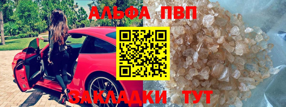 A PVP Соль Майский