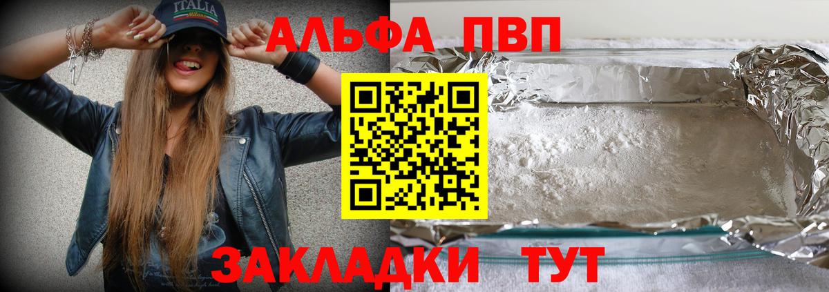 APVP Соль  Alpha PVP Crystall  Майский  Вход с VPN  Альфа ПВП кристаллы 