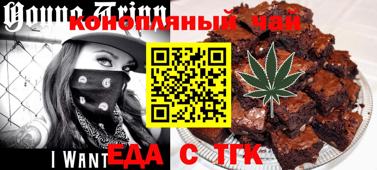 Майский  Еда ТГК марихуана  Вход с VPN 