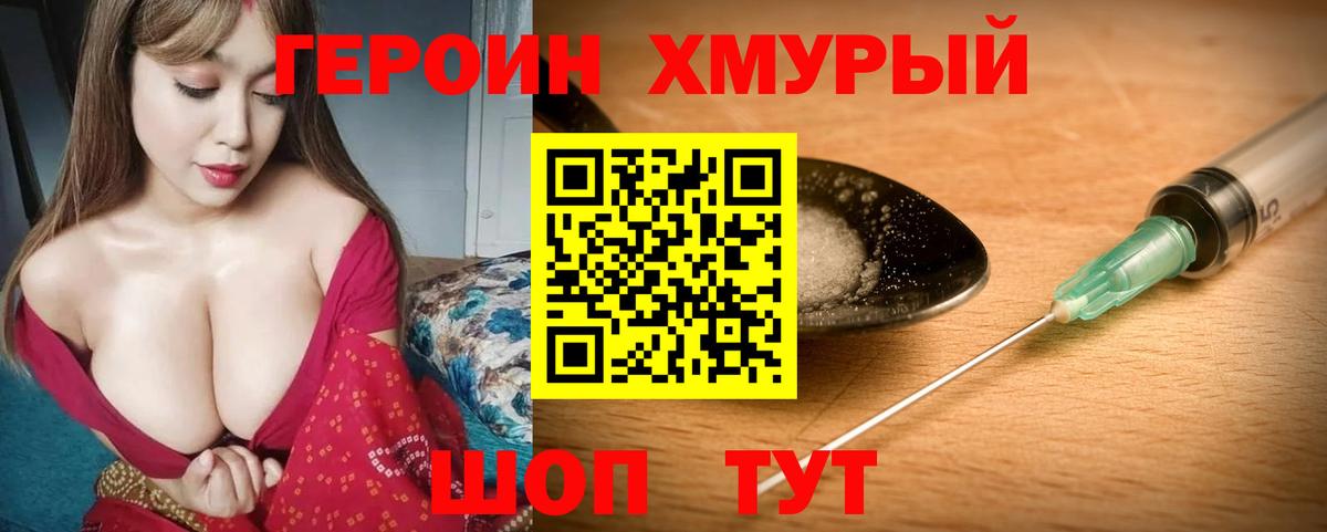 Майский  ГЕРОИН афганец  Вход с VPN 