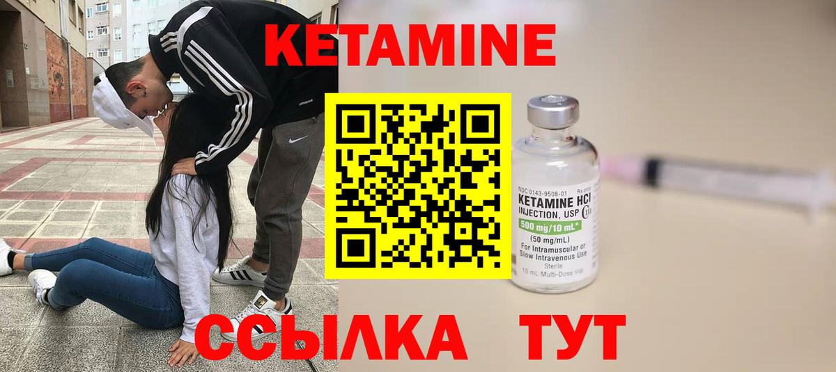 Кетамин VHQ  КЕТАМИН ketamine  Вход с VPN  Майский 