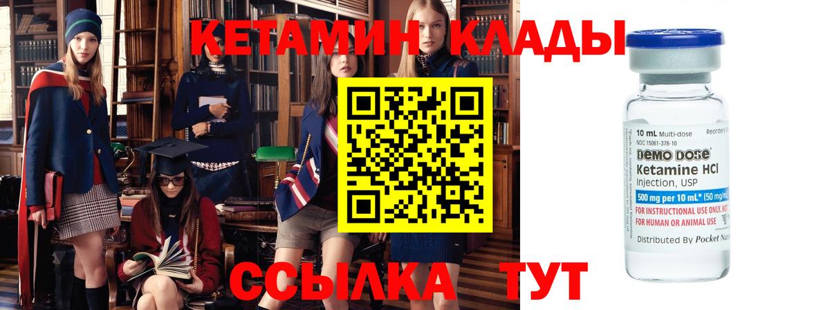 Кетамин VHQ Майский