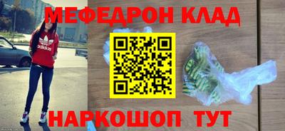 мефедрон Заволжье