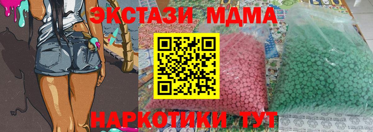 МДМА кристаллы Майский
