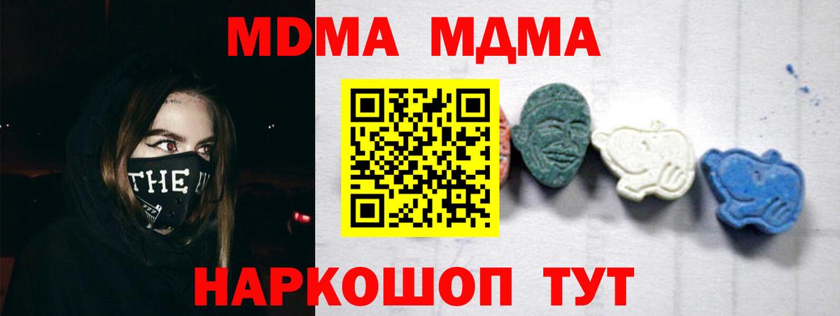 Майский  МДМА кристаллы  Вход с VPN  МДМА кристаллы 