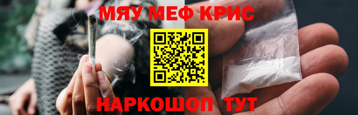 как найти наркотики  Мефедрон кристаллы  Мефедрон mephedrone  Меф  Вход с VPN  МЯУ-МЯУ  Майский 
