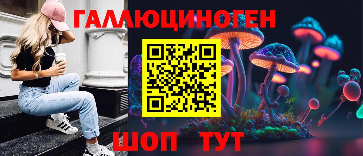 Галлюциногенные грибы мухоморы  Вход с VPN  Галлюциногенные грибы Cubensis  Майский 