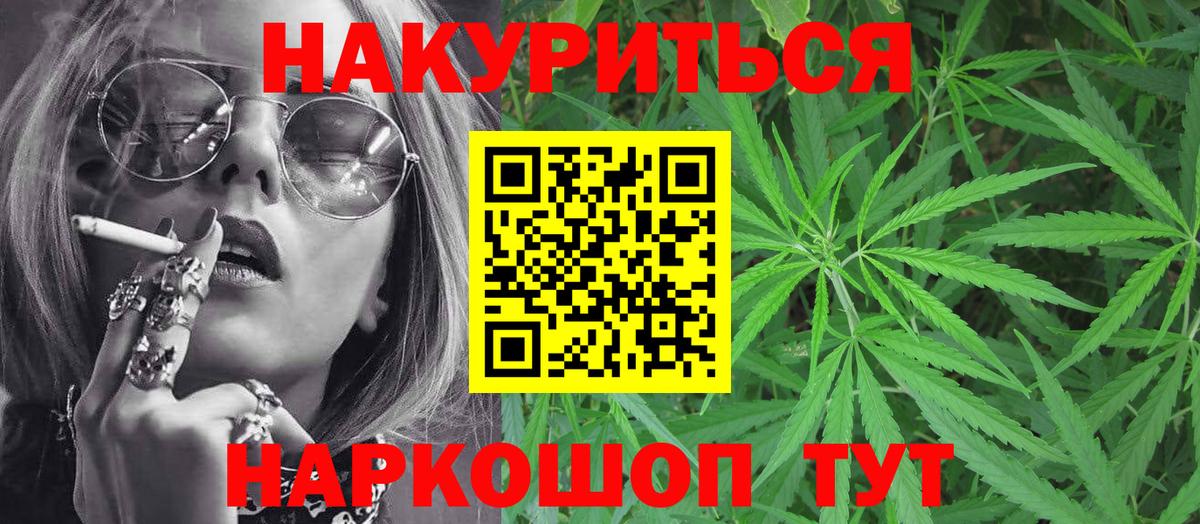 Майский  Конопля Bruce Banner  Бошки марихуана планчик  Вход с VPN  Бошки марихуана THC 21% 
